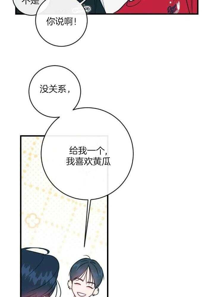 另类的女孩名字漫画,第61话2图