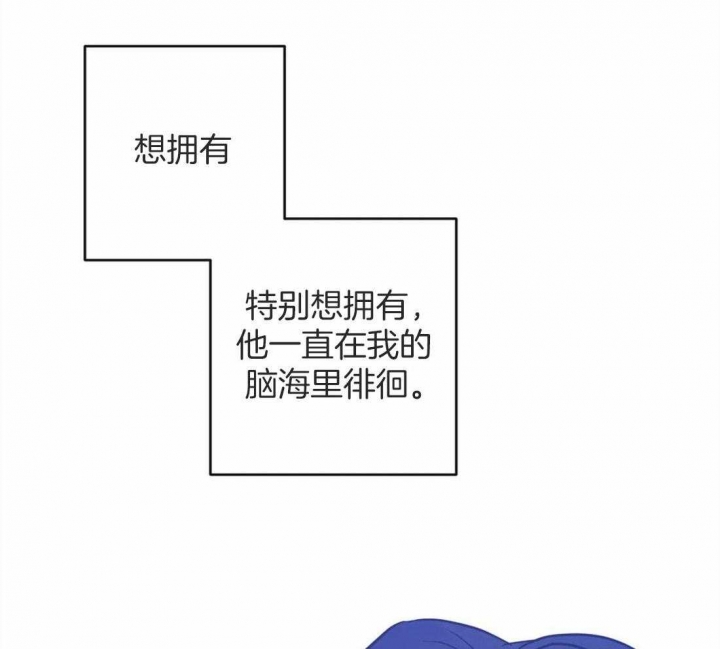 另类的爱情啥意思漫画,第12话2图