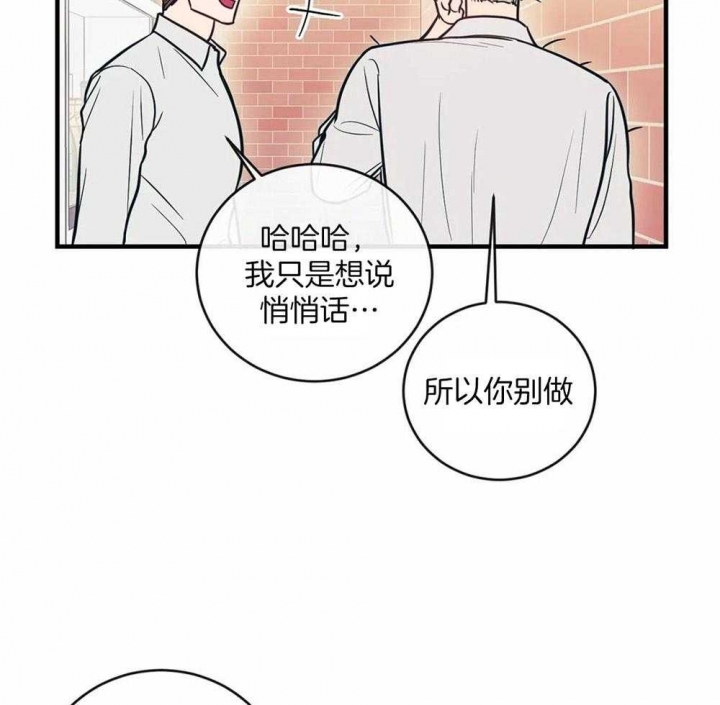 另类的爱情也令人感动漫画,第6话1图