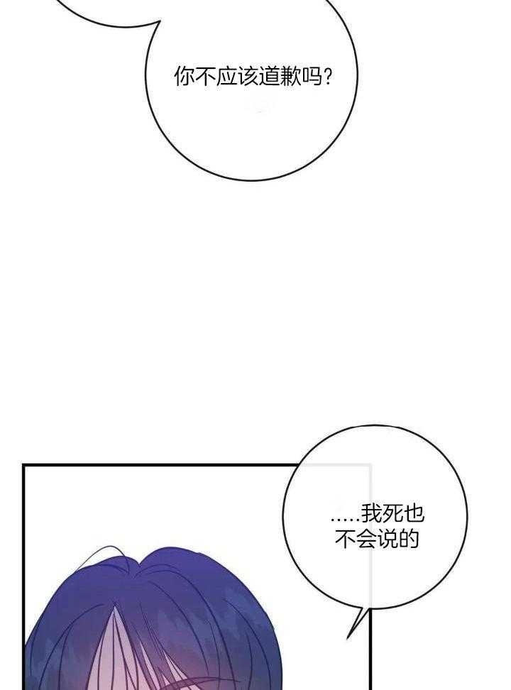 另类的意思是什么漫画,第60话1图