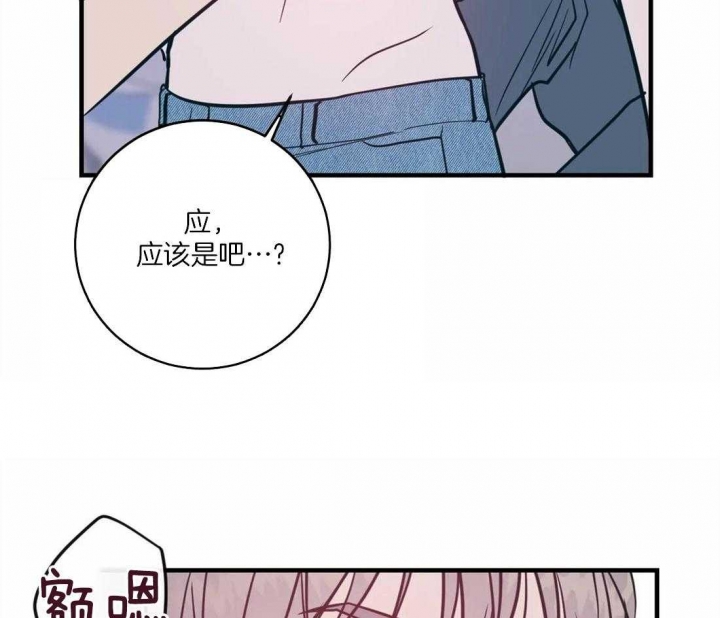 另类爱情和雪糕什么名字漫画,第14话2图