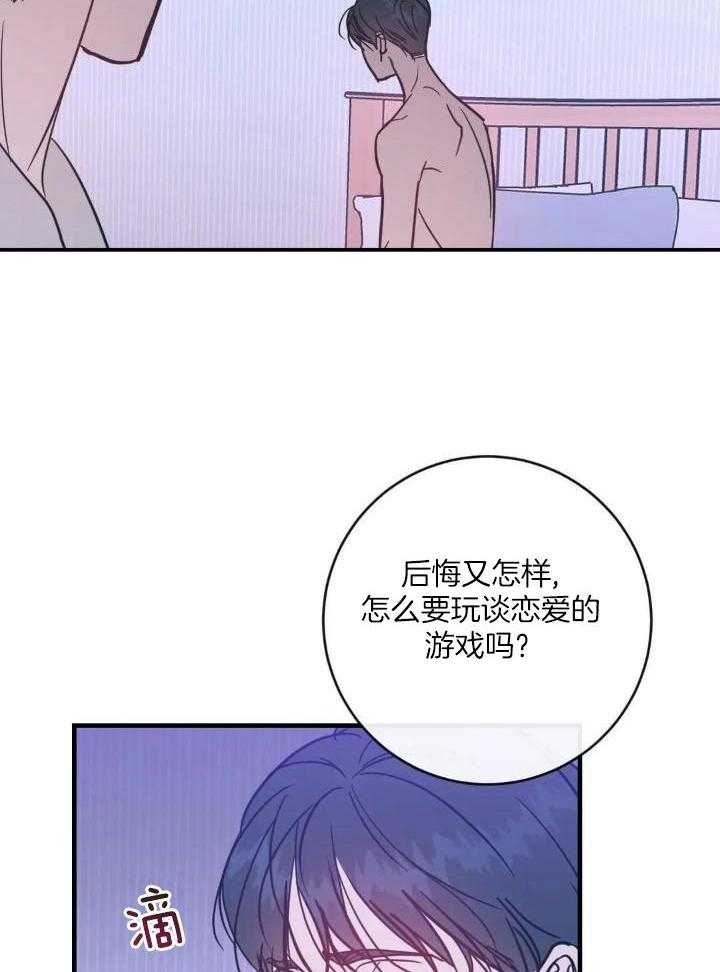 另类的网名漫画,第60话2图