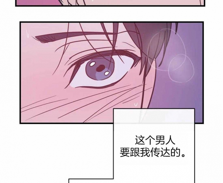 另类爱情主题曲漫画,第38话1图