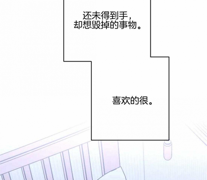 另类的爱情独一无二电视剧漫画,第40话2图