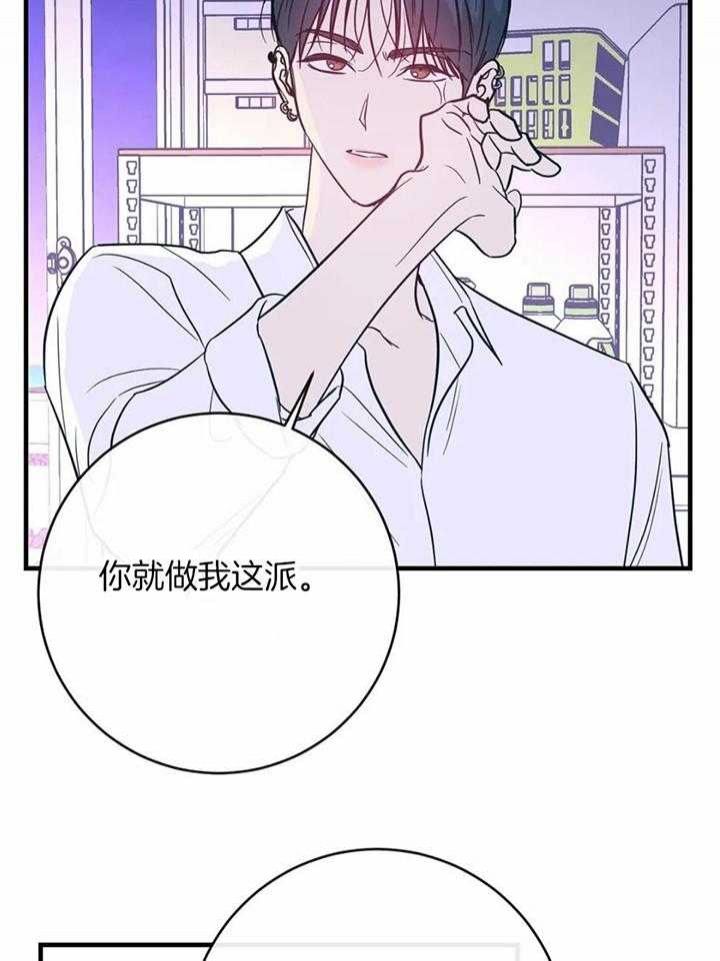 另类的网名漫画,第66话1图