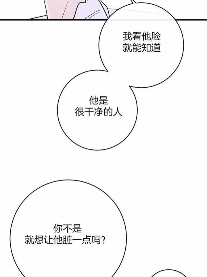 另类的小米盒子3降级root漫画,第66话2图