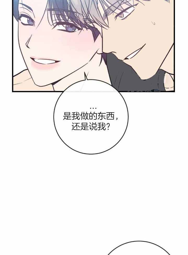 另类爱情2独一无2电视剧免费观看漫画,第75话1图
