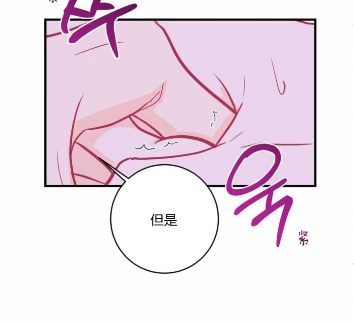 另类的网名漫画,第31话1图