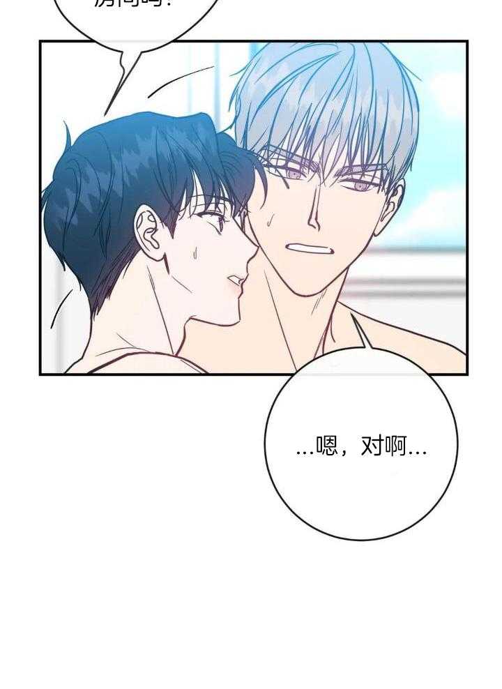 另类的爱情之独一无二漫画,第76话2图