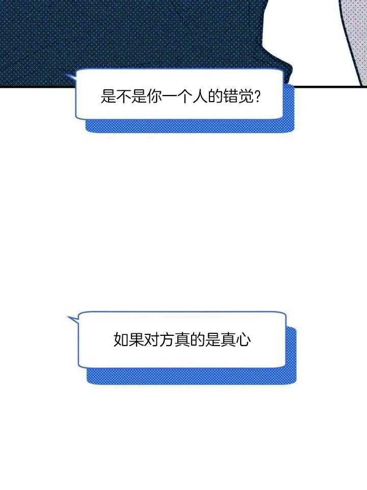 另类爱情2独一无二 电视剧免费观看漫画,第70话2图