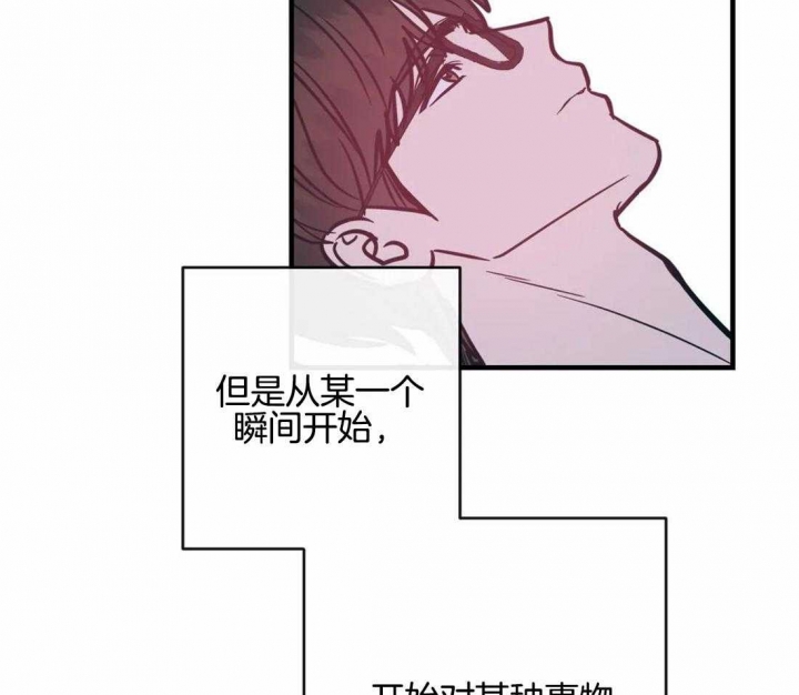 另类的爱情独一无二电视剧免费观看漫画,第40话1图