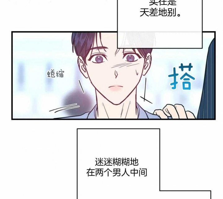 另类爱情主题曲漫画,第25话2图