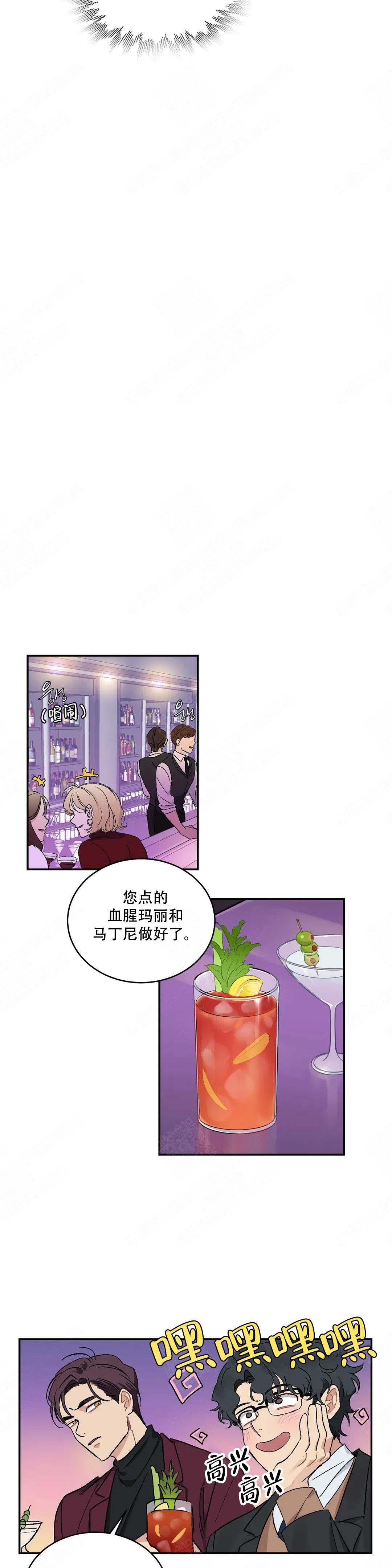 虽然不是那样兔子番外漫画,第20话2图