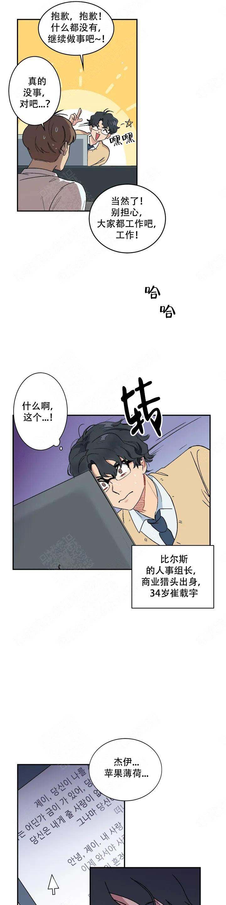 虽然不是这样漫画,第4话1图