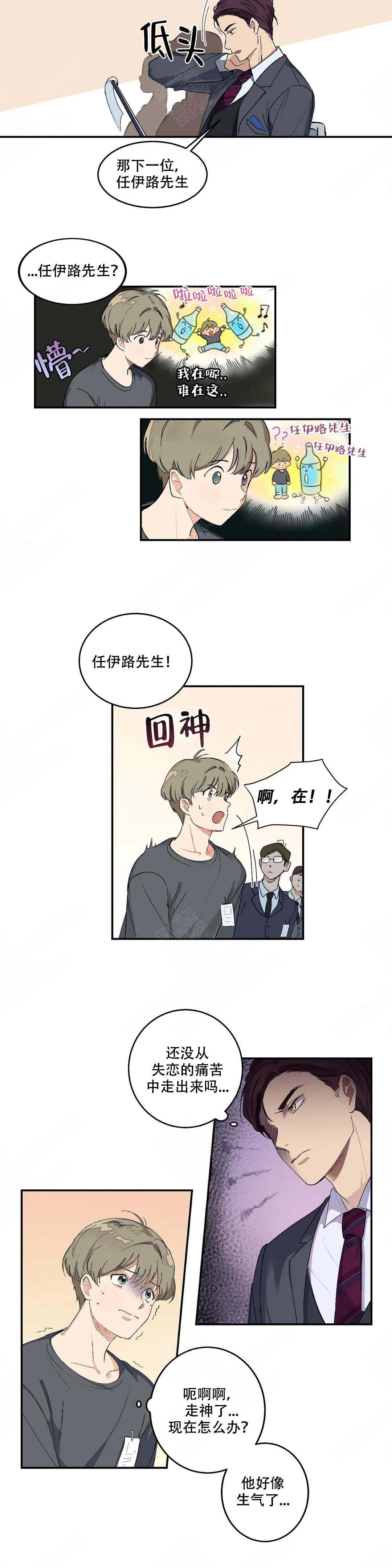 虽然不是那样漫画21漫画,第5话2图