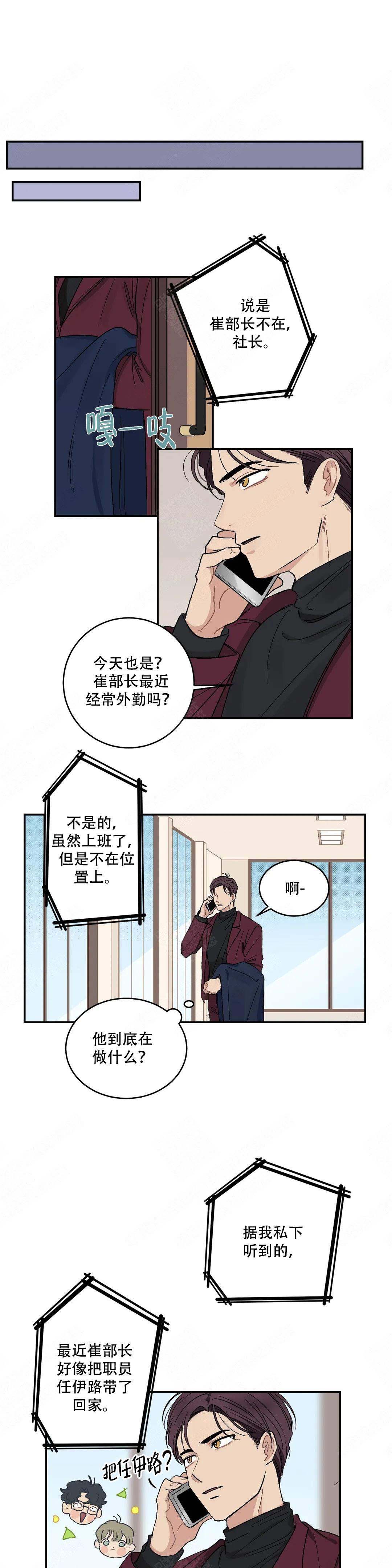 虽然不是那样漫画,第20话1图