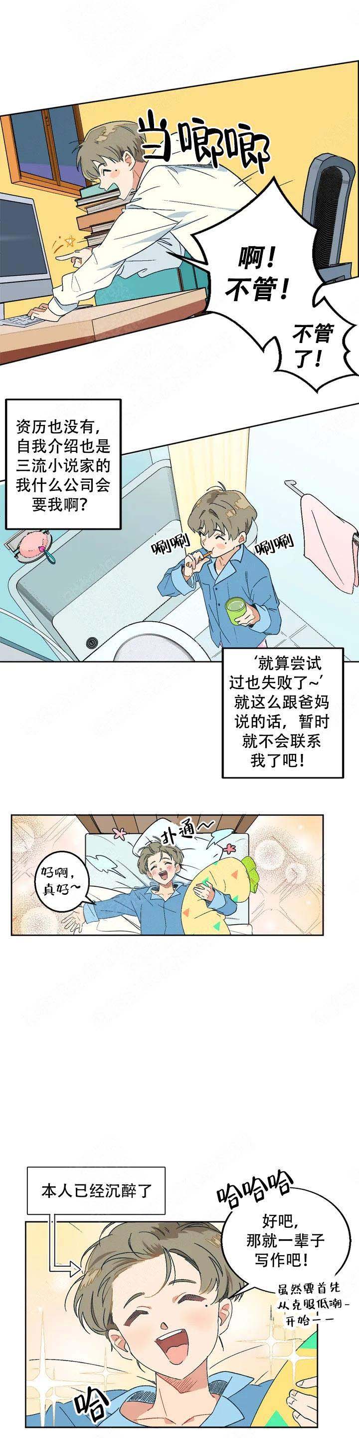 虽然不是英雄韩剧在线免费观看漫画,第2话2图