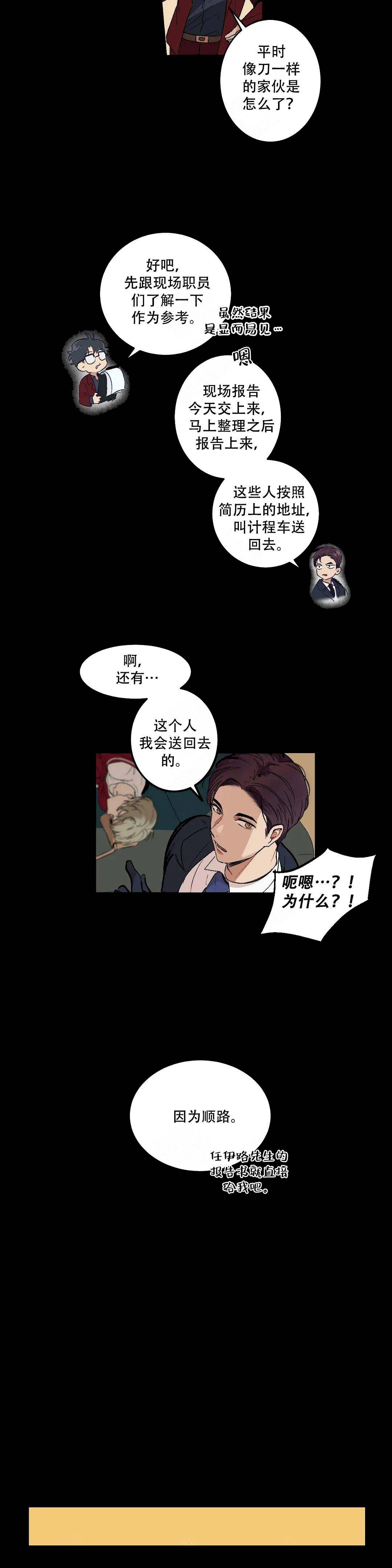 虽然不是英雄百度网盘资源漫画,第9话2图