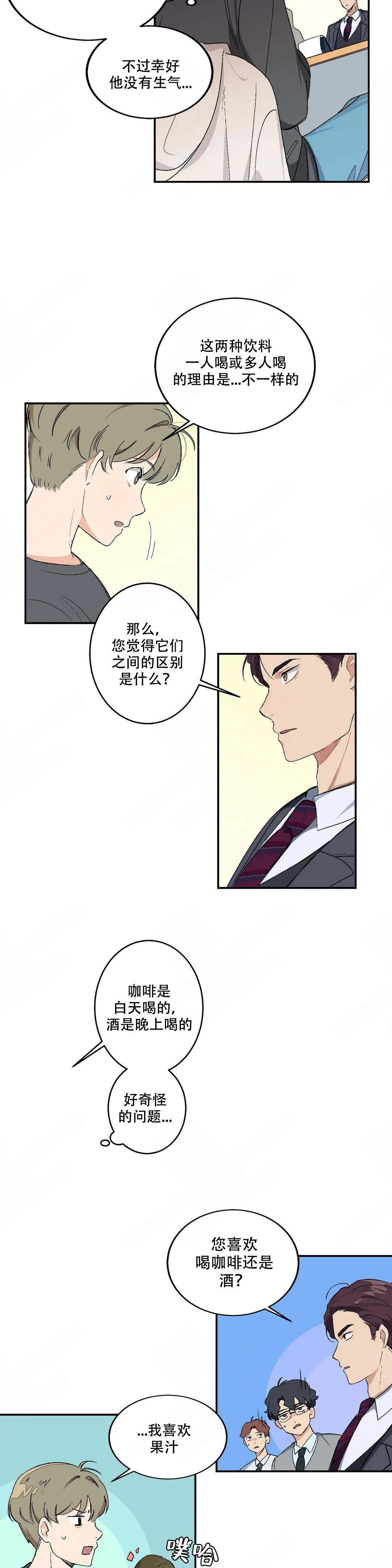 虽然不是那样漫画21漫画,第5话2图