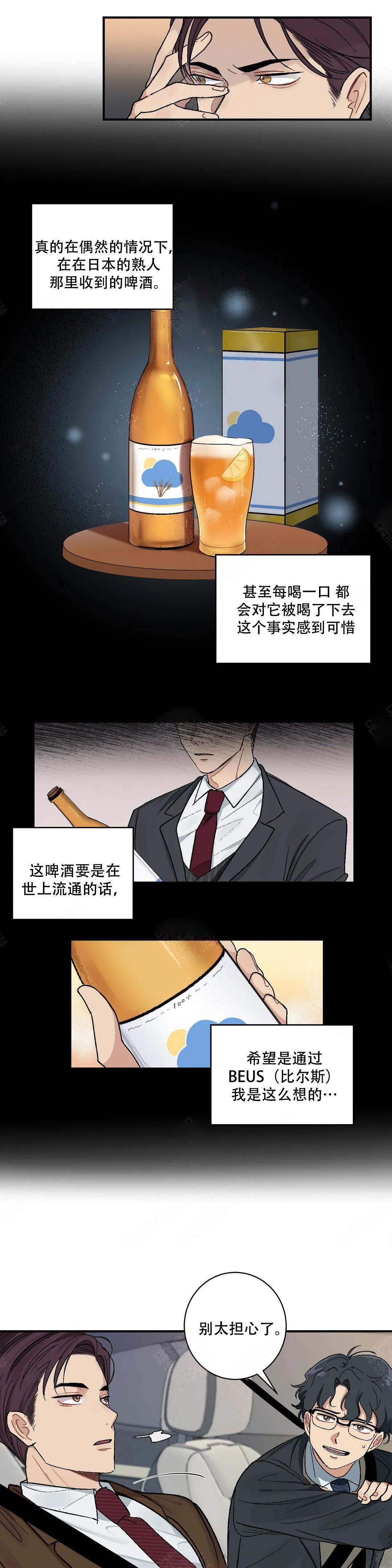 虽然不是那样漫画,第13话2图