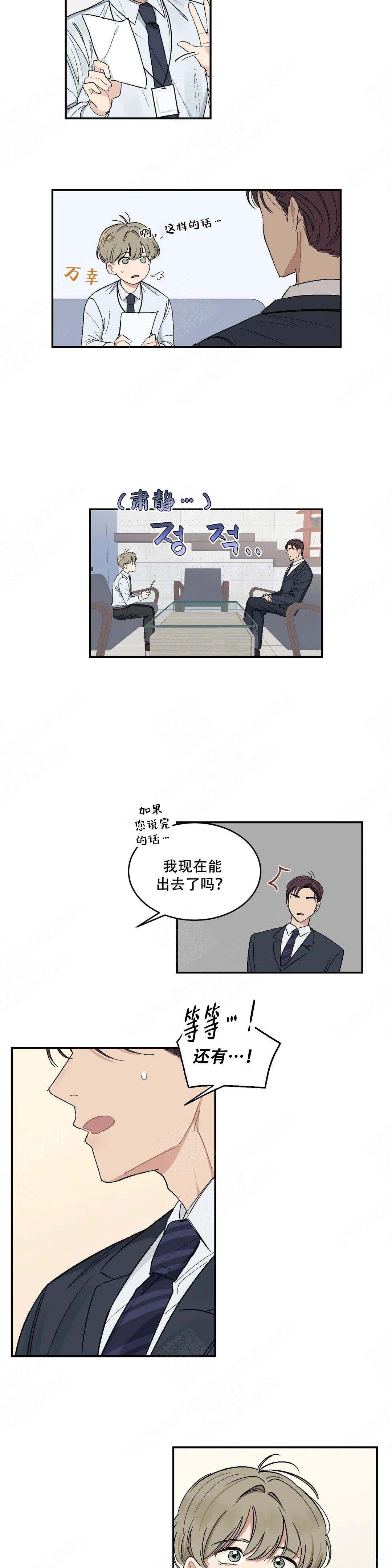 虽然不是那样21话漫画,第17话1图