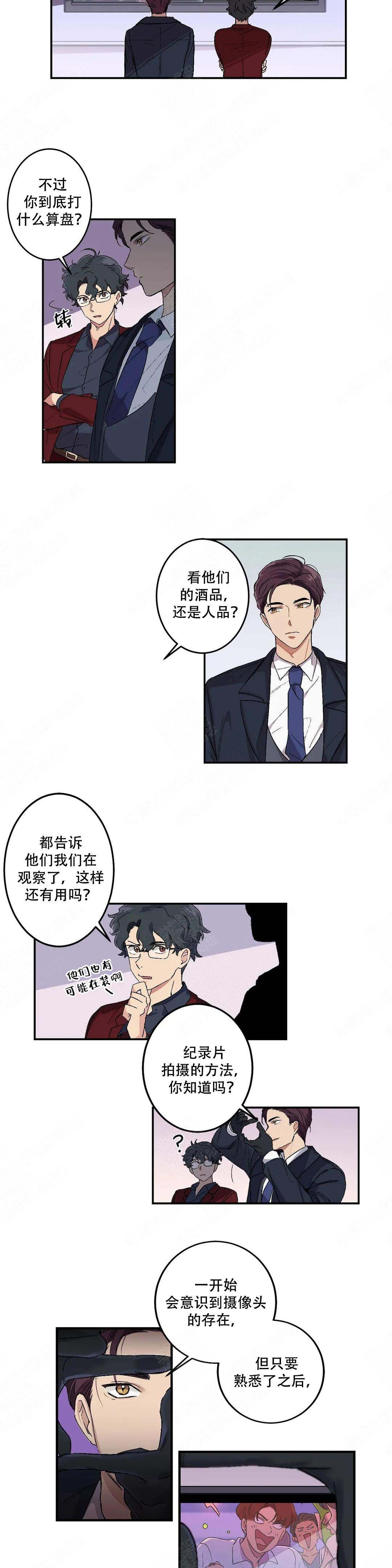 虽然不是党员以党员的标准要求自己漫画,第7话2图