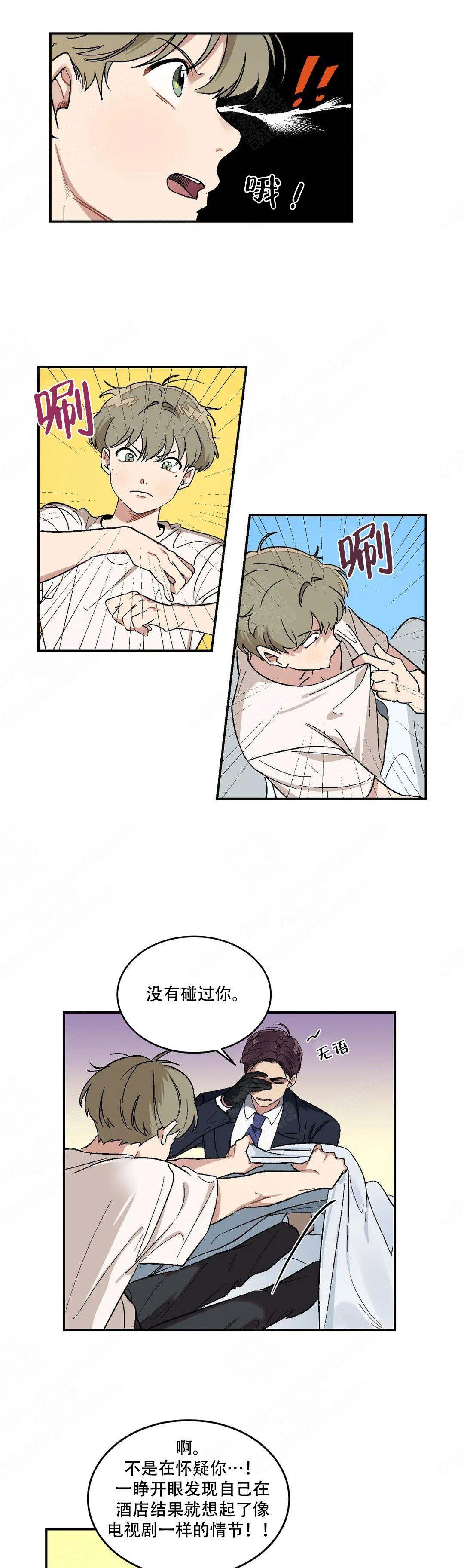 虽然不是大牌但质量真的好漫画,第10话1图