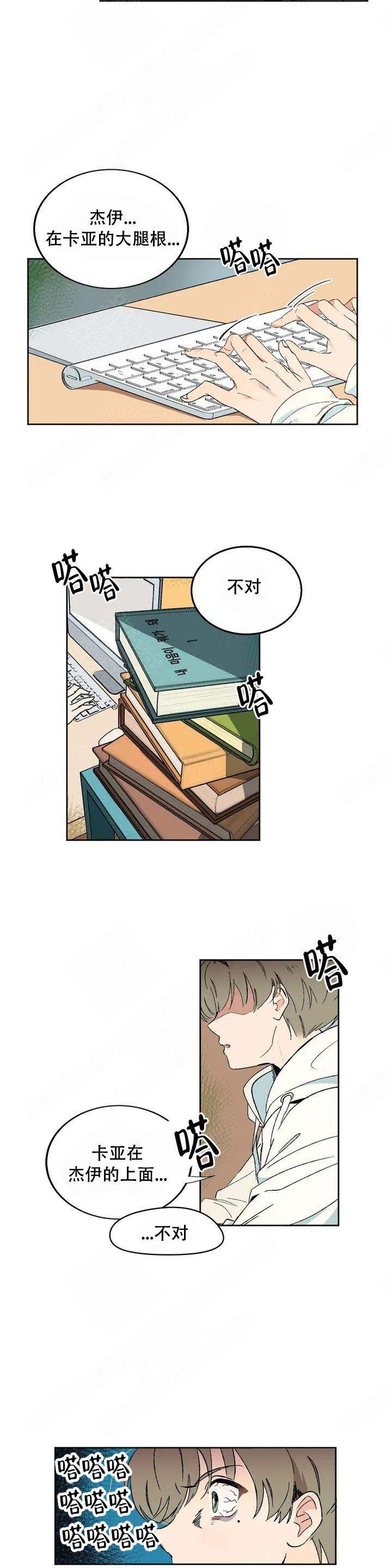 虽然不是夫妻但胜似夫妻的文案漫画,第1话1图