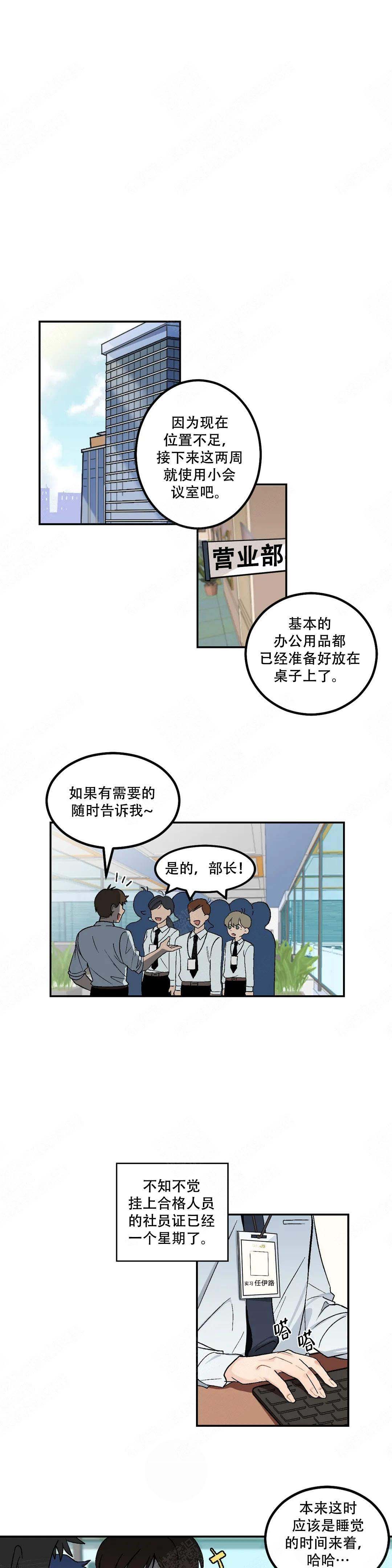 虽然不是夫妻但胜似夫妻的文案漫画,第11话1图