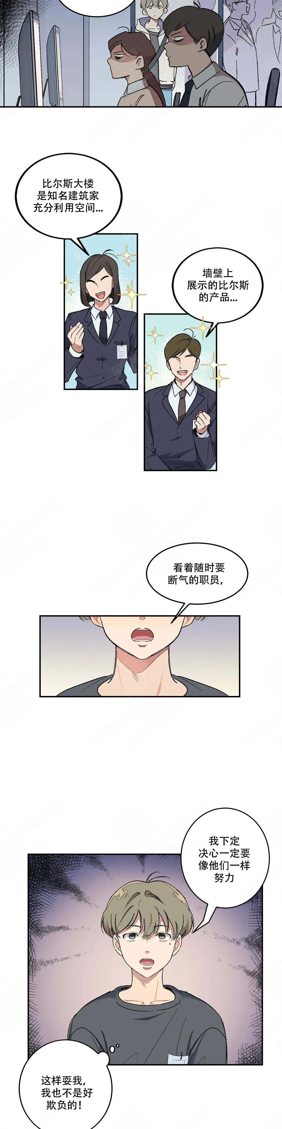 虽然不是英雄大结局漫画,第6话1图