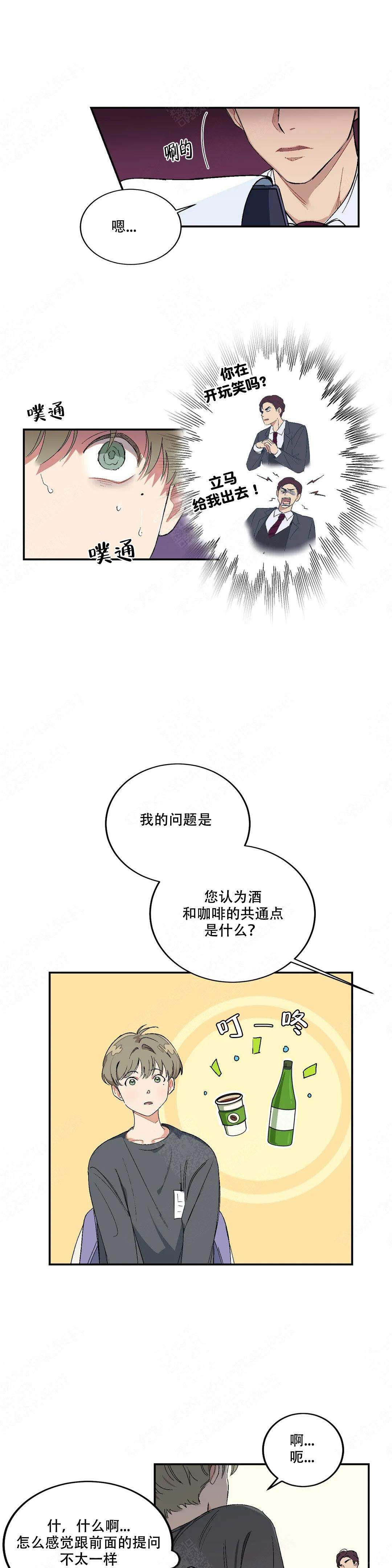 虽然不是那样漫画21漫画,第5话1图