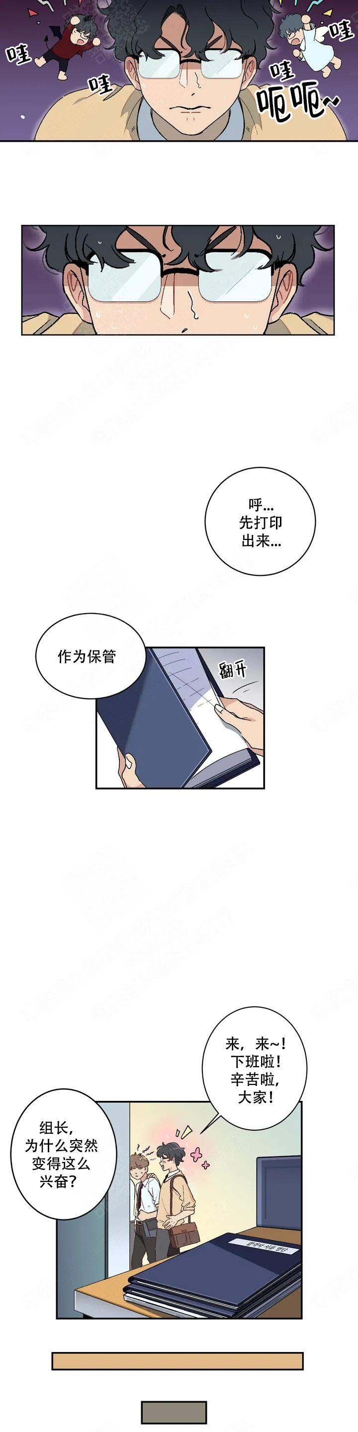 虽然不是仙难免心中有杂念漫画,第4话2图