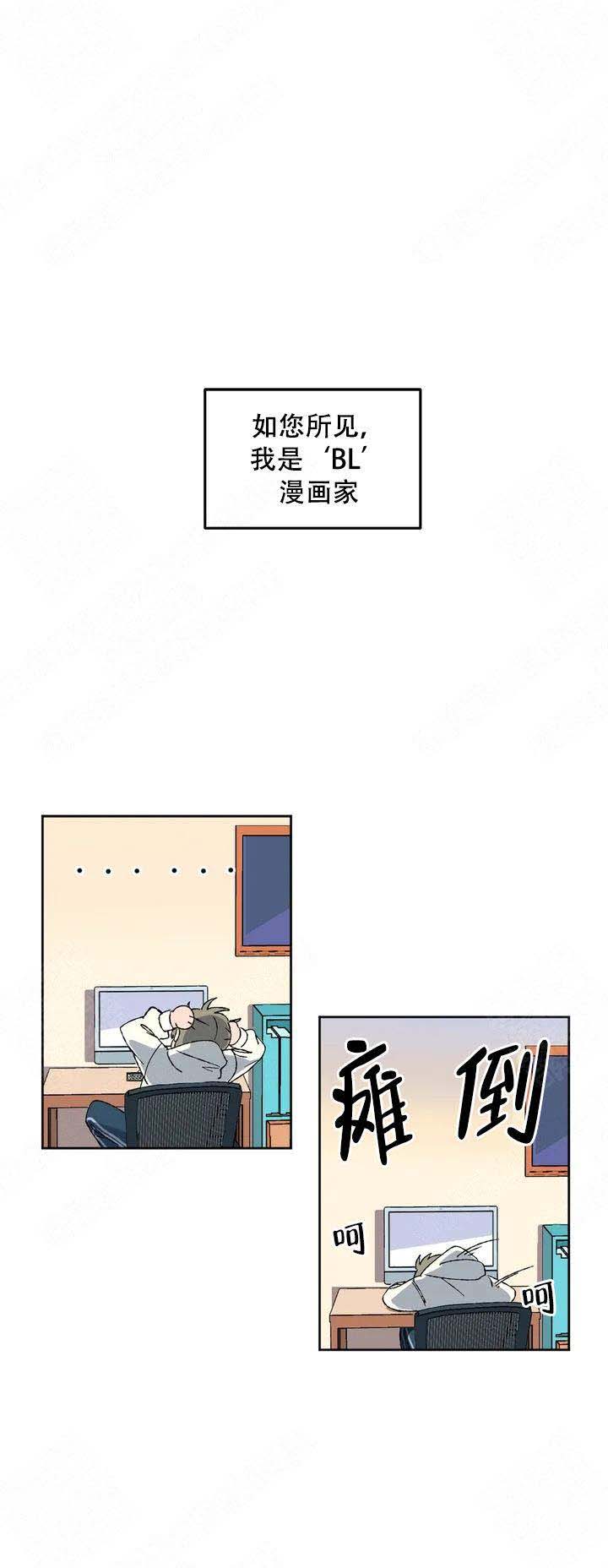 虽然不是自己的菜漫画,第1话1图