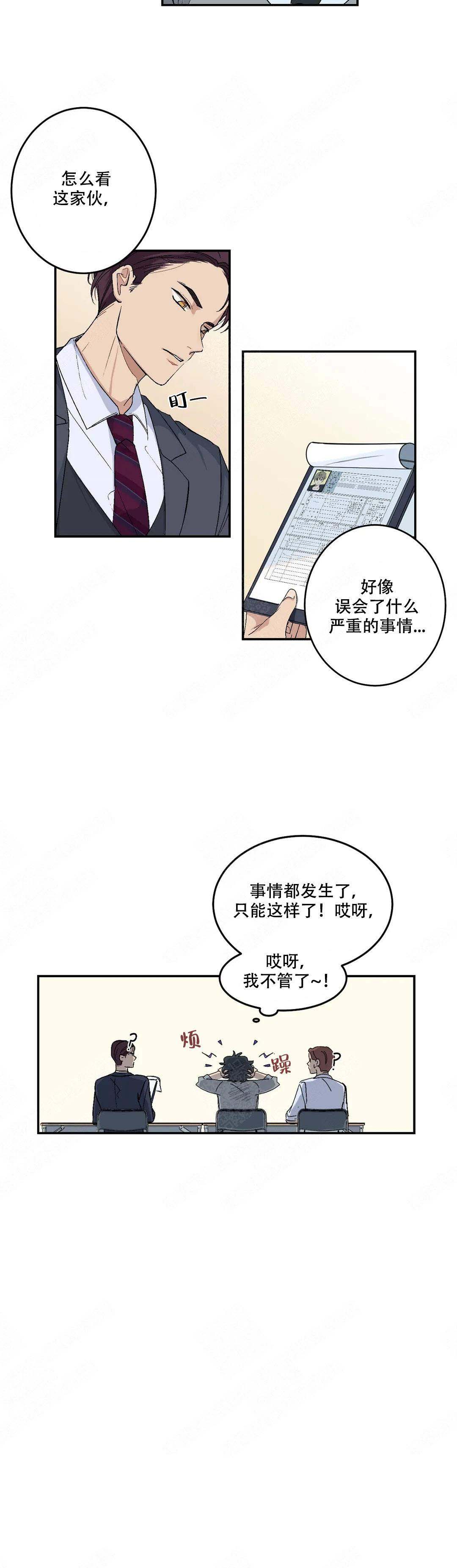 虽然不是那样漫画,第5话2图