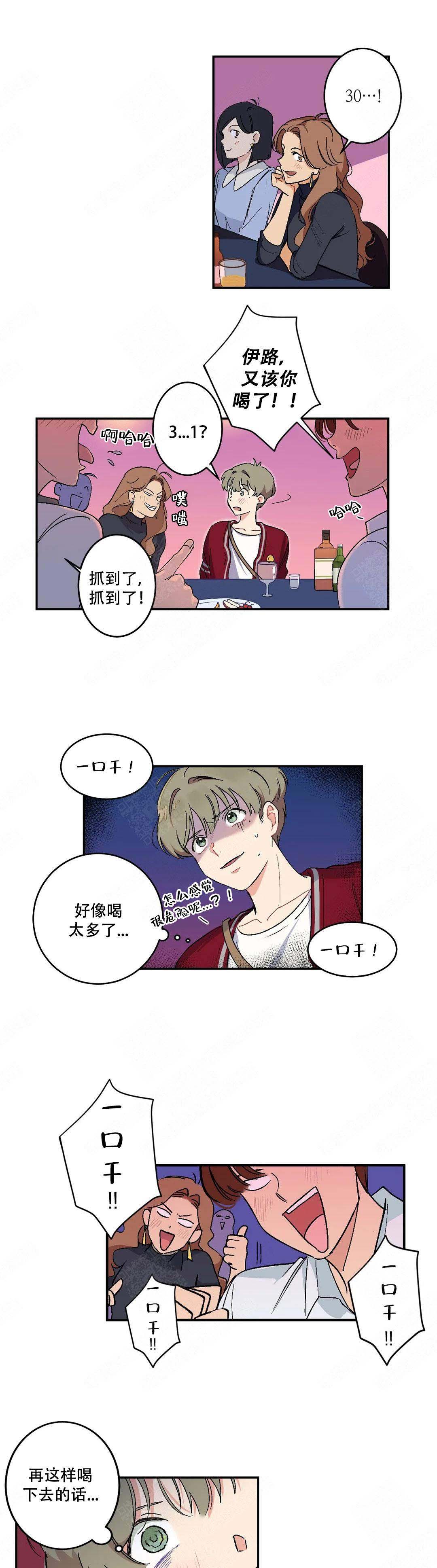 虽然不是那样漫画,第8话1图