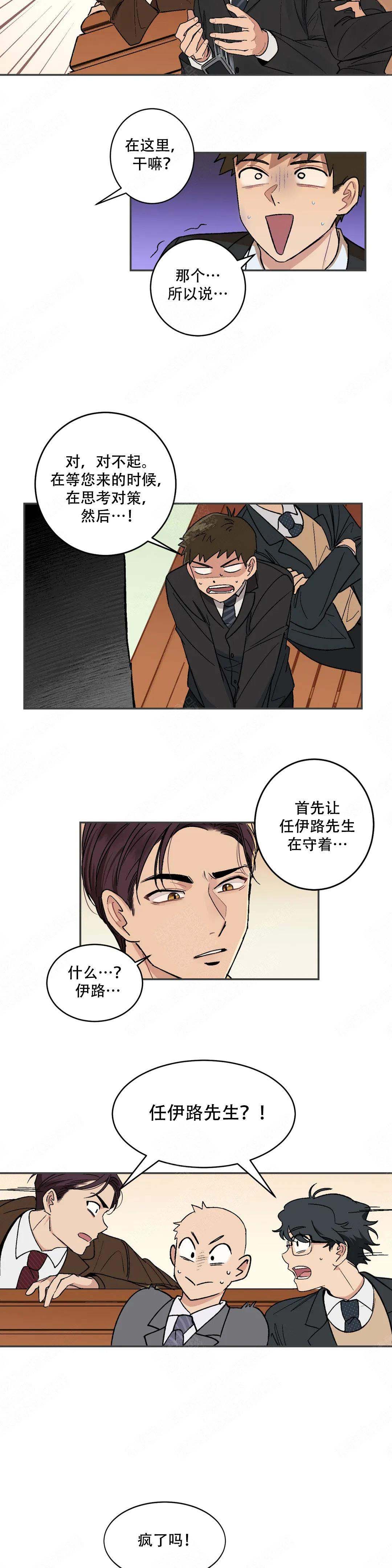 虽然不是那样漫画,第14话1图