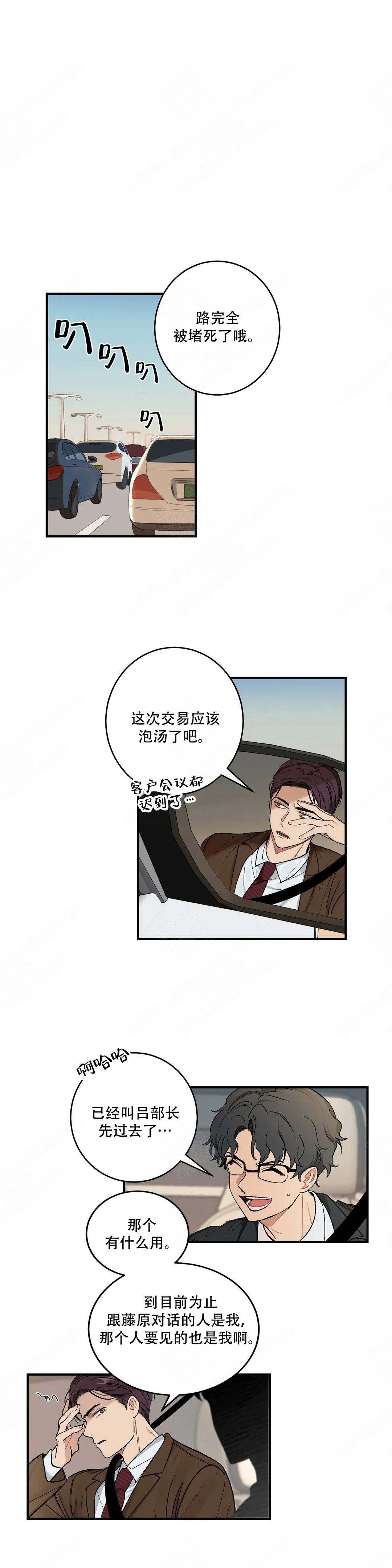 虽然不是那样漫画,第13话1图