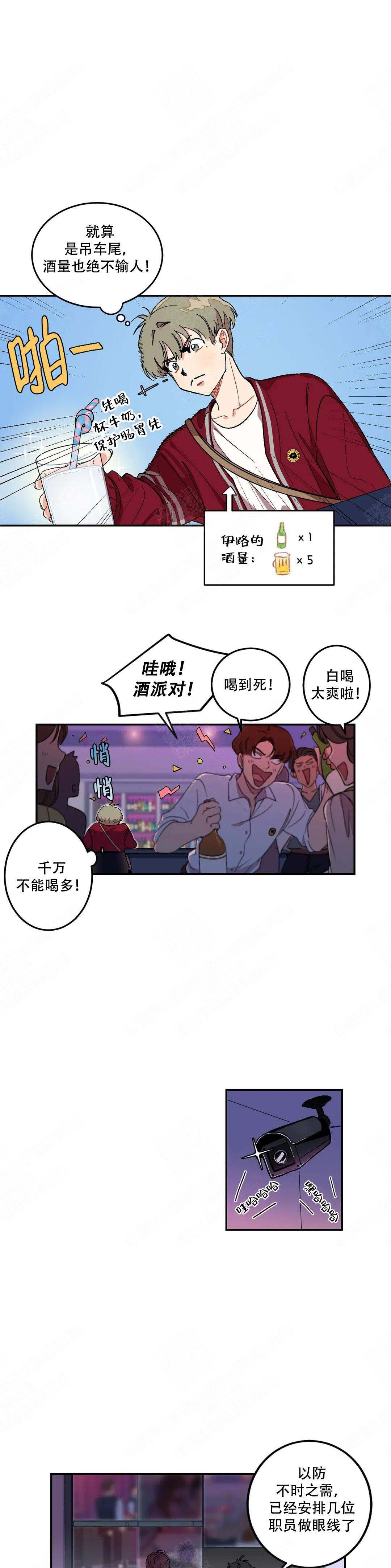 虽然不是党员以党员的标准要求自己漫画,第7话1图