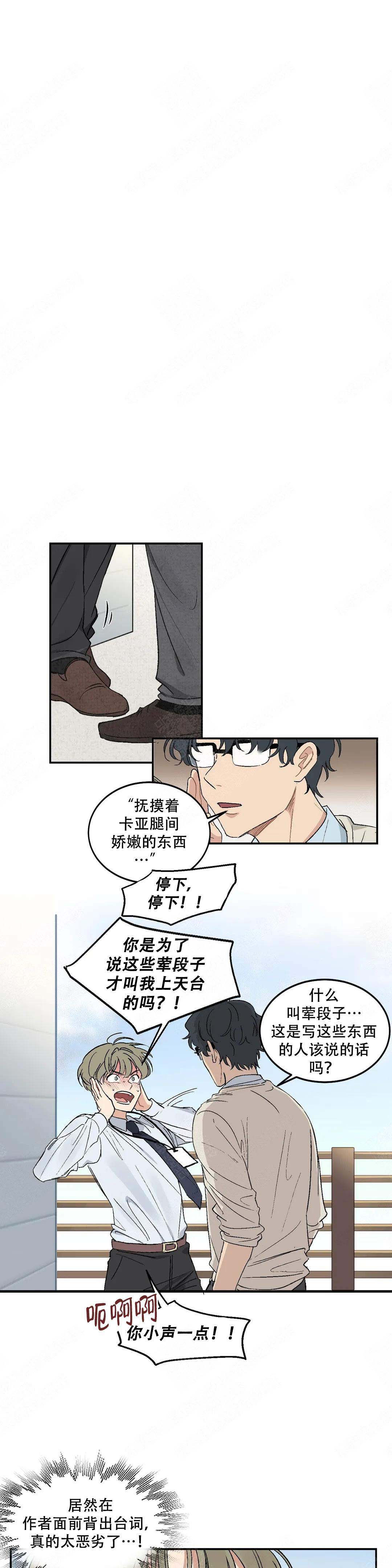 虽然不是那样漫画,第19话1图