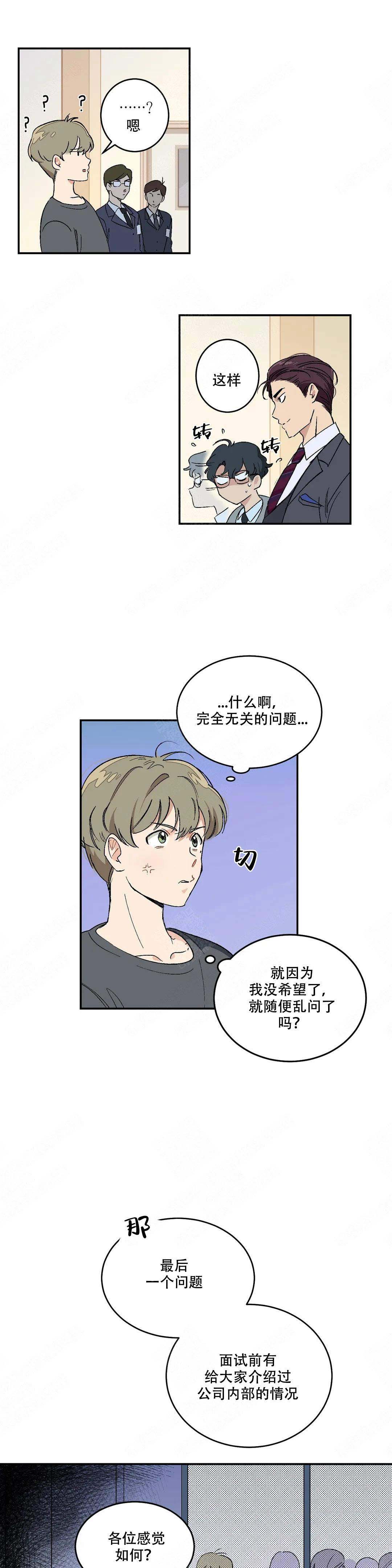 虽然不是自己的菜与讨厌的姐姐超契合樱花漫画,第6话2图