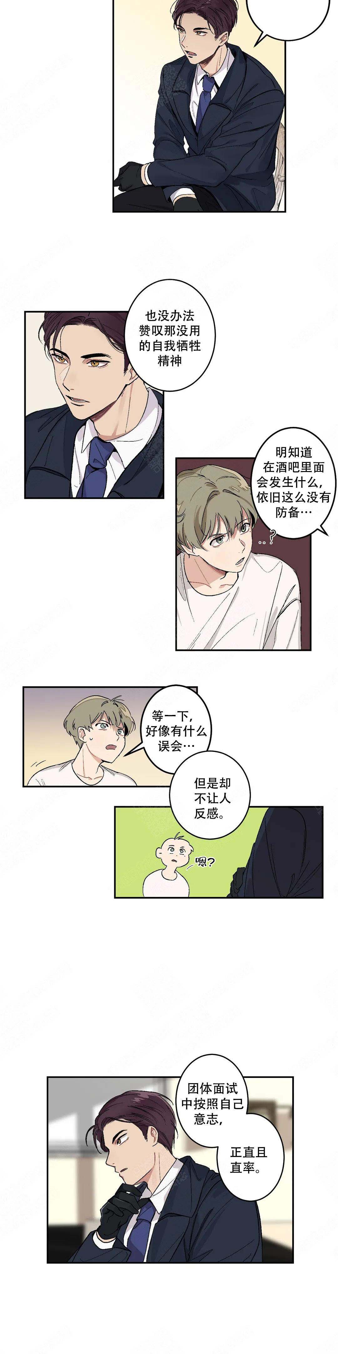 虽然不是姐妹但比姐妹还要亲文案漫画,第10话1图