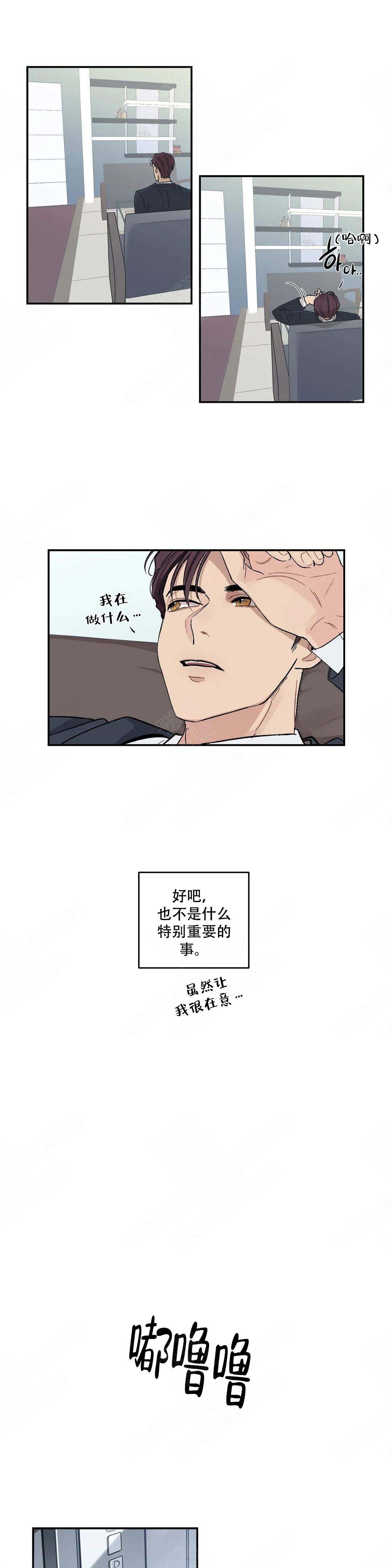 虽然不是这样漫画,第17话2图