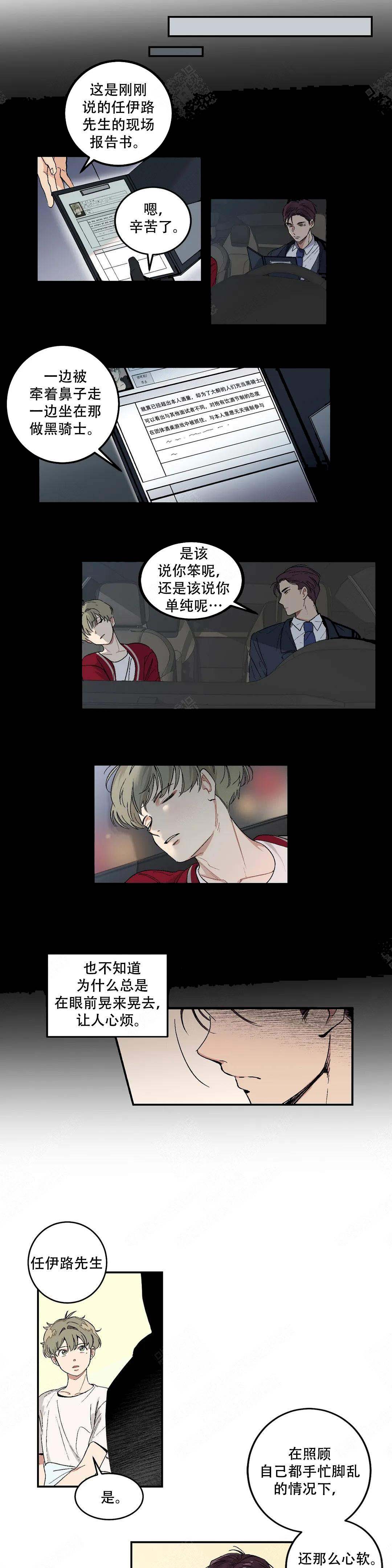 虽然不是姐妹但比姐妹还要亲文案漫画,第10话2图