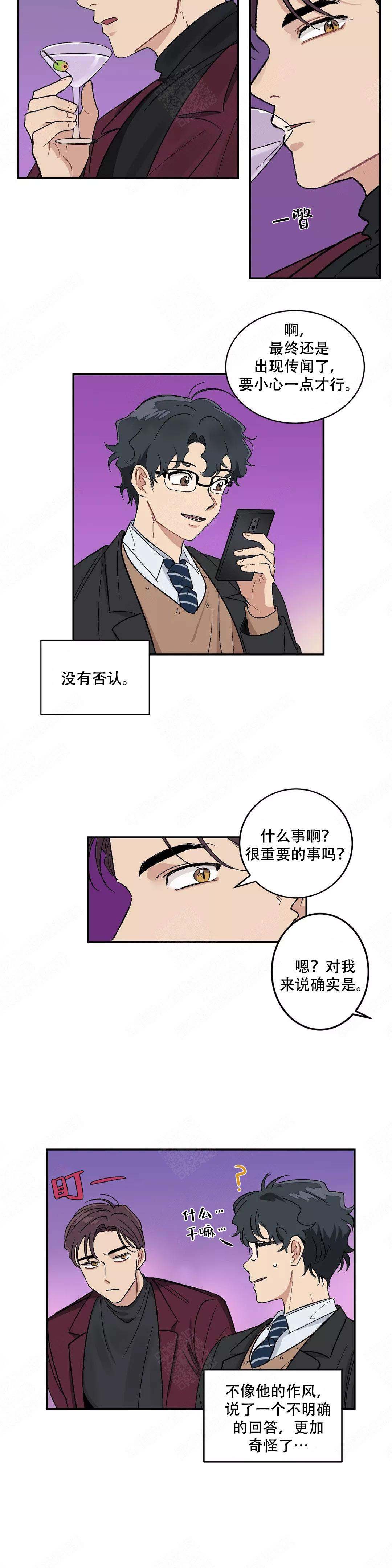 虽然不是自己的菜动漫免费漫画,第20话2图