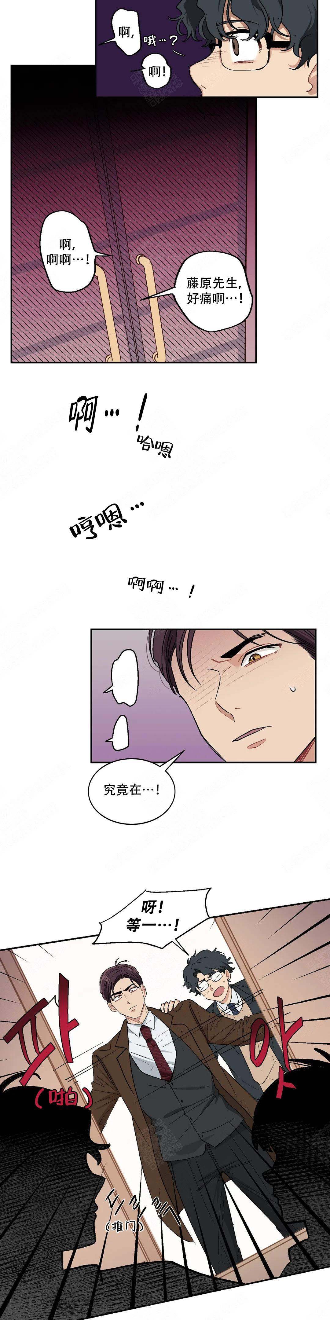 虽然不是那样漫画,第14话2图