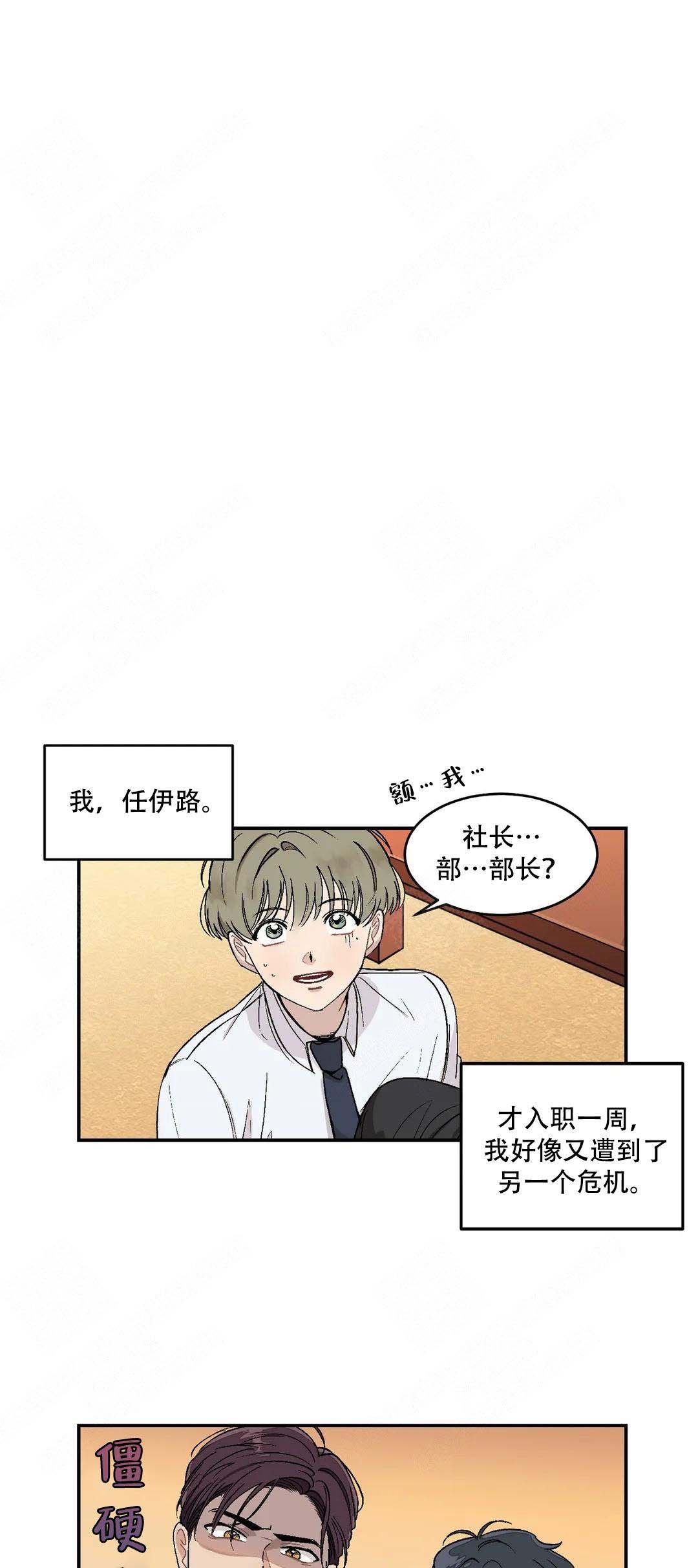 虽然不是那样21话漫画,第15话1图