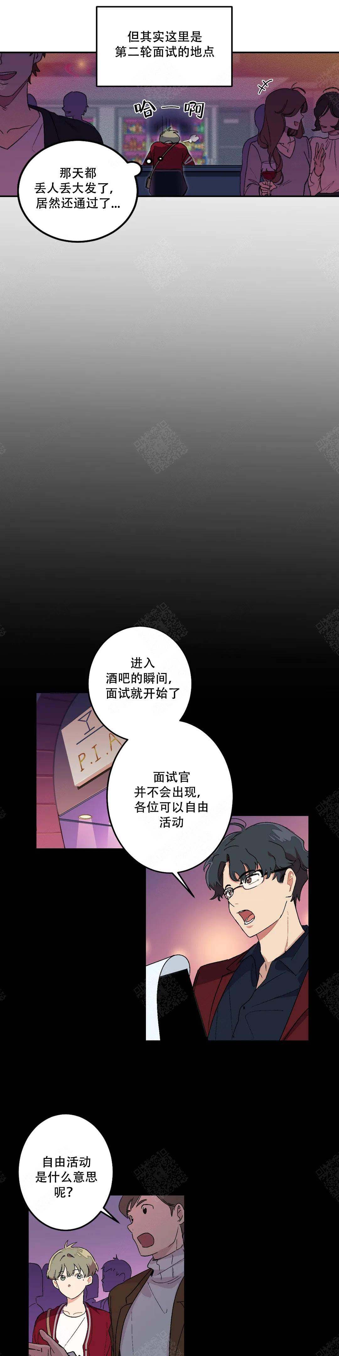 虽然不是英雄韩剧在线看漫画,第7话2图