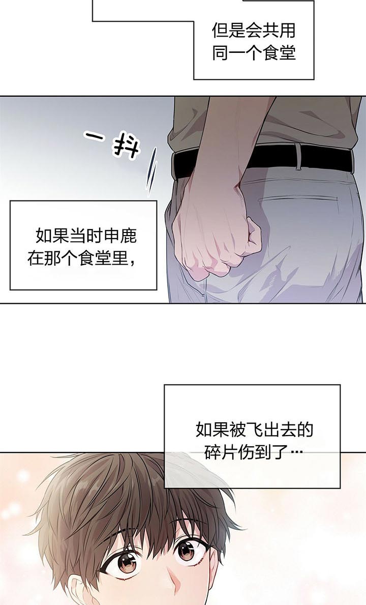 热情电院漫画,第32话2图