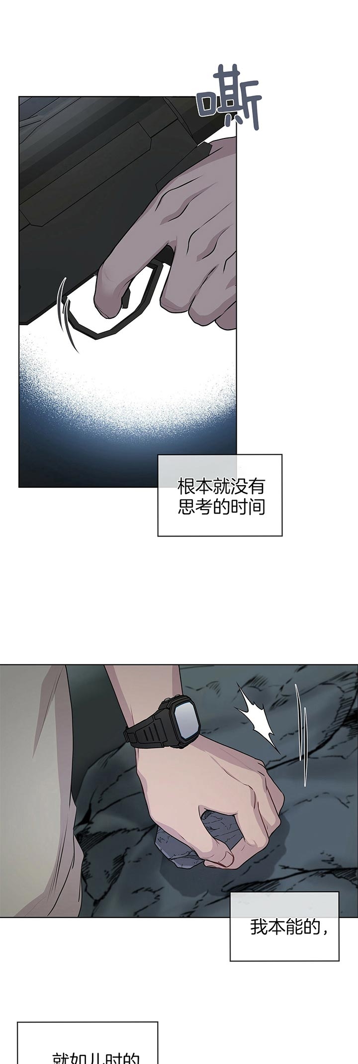 热情的电视剧漫画,第44话1图