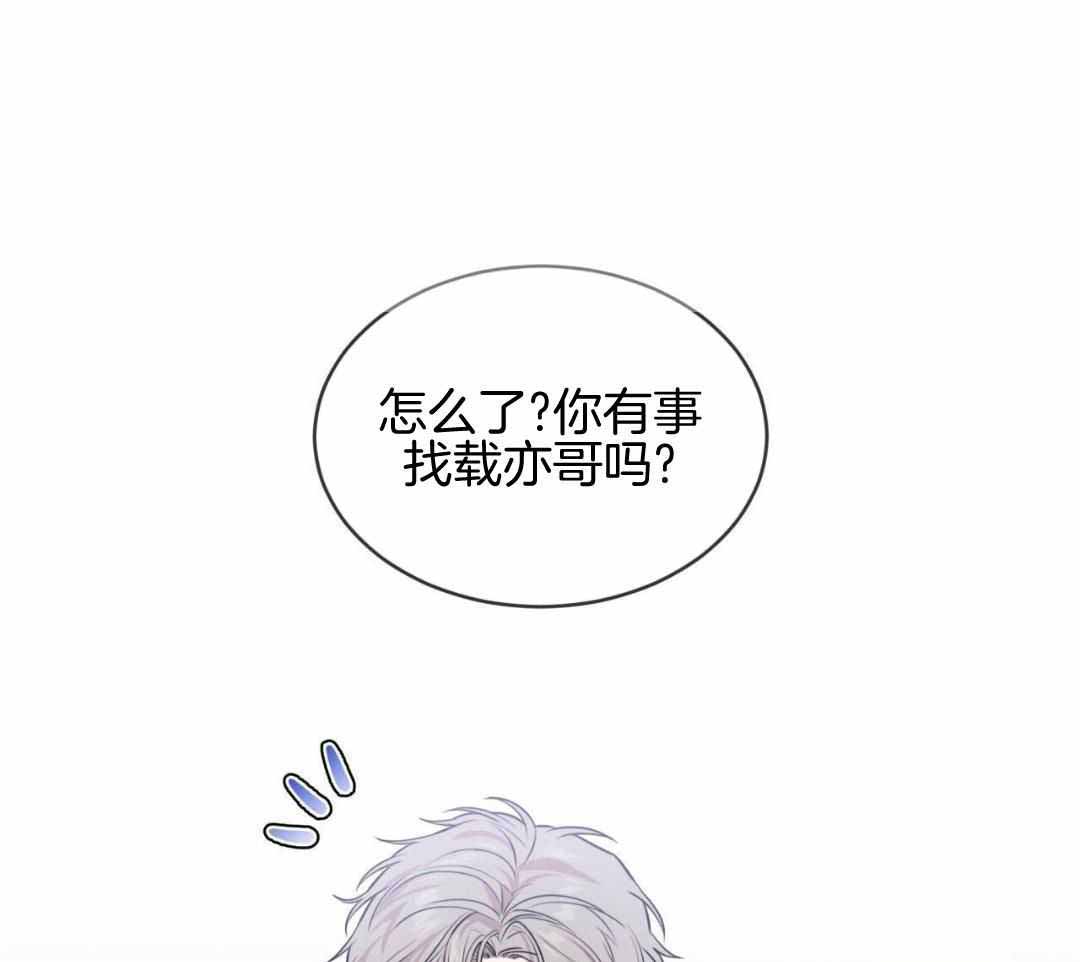 热情(I+II季)漫画,第137话1图